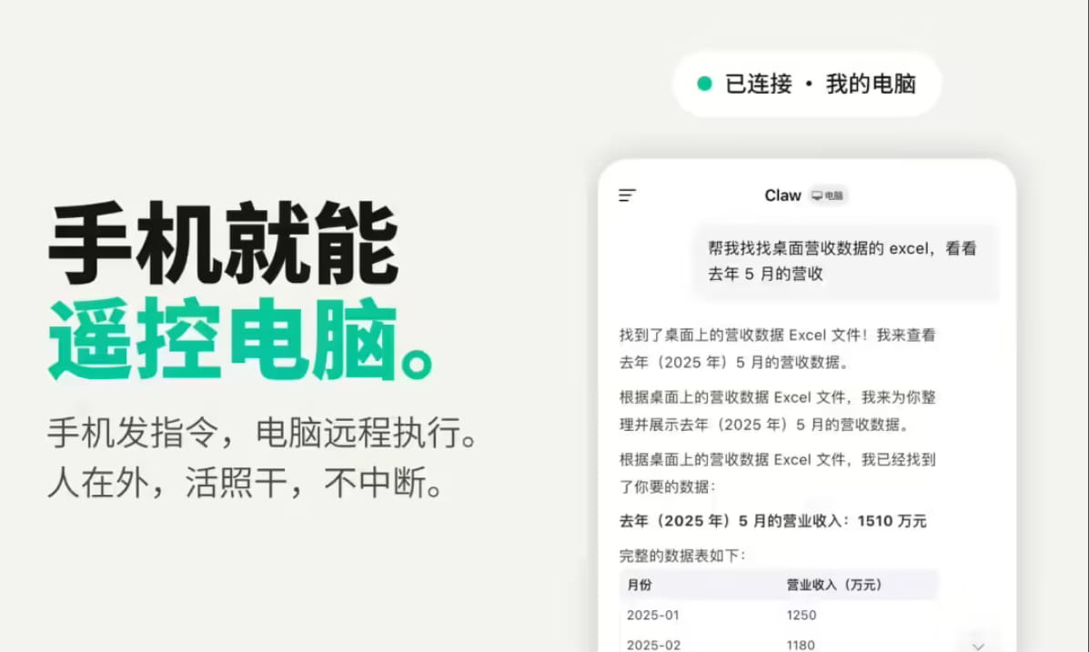 三端同步上线!腾讯WorkBuddy正式版发布 成首款鸿蒙通用智能体应用